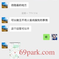 /photo/765994/老婆和前男友的聊天记录/bd254889-bffb-43a8-a74d-3c14356ea822_1_4_small.jpg