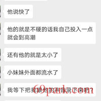 /photo/769915/和骚老婆的刺激聊天/screenshot_20200211_035604_1_2_small.jpg