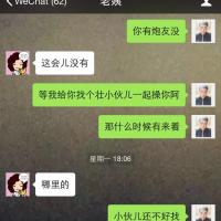 /photo/774581/与两个熟女炮友聊天记录/106947737365480926_1_15_small.jpg