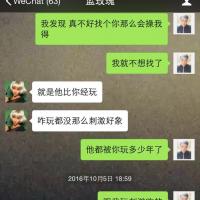 /photo/774581/与两个熟女炮友聊天记录/178766413823957209_2_1_small.jpg