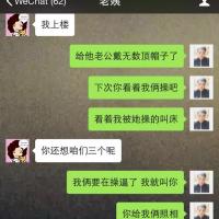 /photo/774581/与两个熟女炮友聊天记录/334297796651125901_1_19_small.jpg