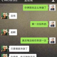 /photo/774581/与两个熟女炮友聊天记录/418004230262580646_2_2_small.jpg