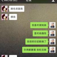 /photo/774581/与两个熟女炮友聊天记录/470855422579514192_1_18_small.jpg
