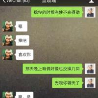 /photo/774581/与两个熟女炮友聊天记录/632624592138476188_1_20_small.jpg