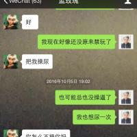 /photo/774581/与两个熟女炮友聊天记录/637175619116386570_2_4_small.jpg