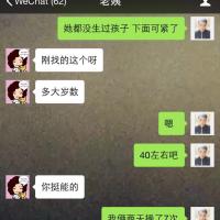 /photo/774581/与两个熟女炮友聊天记录/859343287472568887_1_16_small.jpg