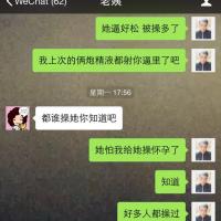 /photo/774581/与两个熟女炮友聊天记录/876855227476460927_1_12_small.jpg