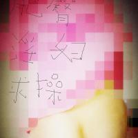 /photo/776327/家有淫妇/encrypted20130616113photo_jpg_副_1_1_small.jpg