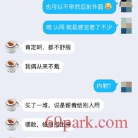 /photo/777449/聊天/32cd788c-c9f6-4656-96b4-dc9af9ff5c1c_1_2_small.jpg
