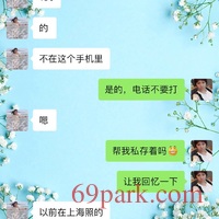 /photo/778178/老婆找前男友的证据/61f6d432-12bf-4270-894c-3c7d10a74ebf_1_4_small.jpg