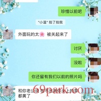 /photo/778178/老婆找前男友的证据/89fa5217-b2c7-4a02-8edd-0e6cbecc2e06_1_5_small.jpg