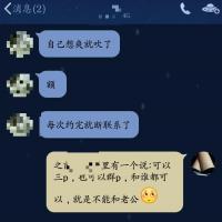 /photo/791015/淫妻聊骚/7652ee0e9c21ed3f_1_11_small.jpg