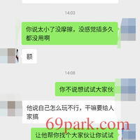 /photo/791015/淫妻聊骚/img_20210313_161652_1_4_small.jpg