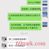 /photo/791015/老婆聊天/img_20200719_074838_1_10_small.jpg