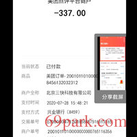 /photo/791630/唐山骗开房钱和礼物什么钱/screenshot_2020-08-01-16-14-42-309_com.tencent.mobileqq_1_3_small.jpg