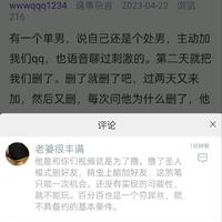 /photo/792552/致单男1/1682179333715_img_202304_1_1_small.jpg