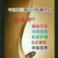 /photo/792926/SPA上门理疗/mmexport1492804251414_mh1494678_3_8_small.jpg