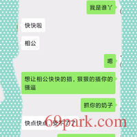 /photo/794802/开发少妇，供大家赏鉴定/img_20200212_162623_1_3_small.jpg