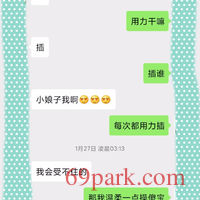 /photo/794802/开发少妇，供大家赏鉴定/img_20200212_163514_1_17_small.jpg
