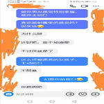 /photo/800776/聊了五六天的抖音主播/screenshot_20220423_073225_1_3_small.jpg