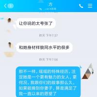 /photo/811417/软调师对话截图/img_20190806_082437_1_3_small.jpg