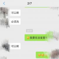 /photo/813944/老婆和单男聊天记录/截屏_20180803_082401_1_5_small.jpg