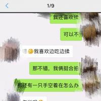 /photo/813944/老婆和单男聊天记录/截屏_20180803_095649_1_4_small.jpg