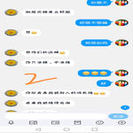 /photo/815086/8月26聊天记录/screenshot_20220826_103139_edit_50886450088504_1_10_small.jpg