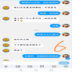 /photo/815086/8月26聊天记录/screenshot_20220826_103157_edit_51020108919443_1_6_small.jpg