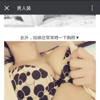 /photo/816230/蜜桃儿/screenshot_20160719-230707_1_3_small.jpg
