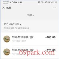 /photo/820555/上海单男，被骗经历/微信转账记录_1_10_small.jpg
