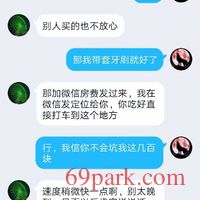 /photo/820555/上海单男，被骗经历/聊天记录3_1_3_small.jpg