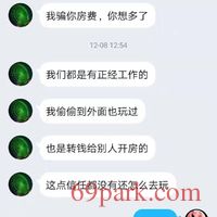 /photo/820555/上海单男，被骗经历/聊天记录4_1_2_small.jpg