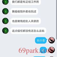 /photo/820555/上海单男，被骗经历/聊天记录5_1_1_small.jpg