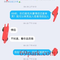 /photo/820939/这种请不要加我了/5b9bacb2-d59b-41eb-a311-936a57e8de6d_1_3_small.jpg
