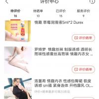 /photo/826029/情趣品今天刚到/-16d59161f15f6d7c_1_4_small.jpg
