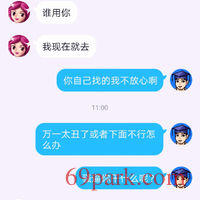 /photo/826824/骚老婆聊天/screenshot_20200417_154807_com.tencent.mobileqq_1_2_small.jpg