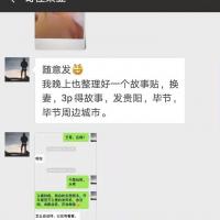 /photo/826963/曝光梅州骗子单男/qq图片20181023180047_1_2_small.jpg