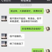 /photo/826963/曝光梅州骗子单男/qq图片20181023180050_1_3_small.jpg