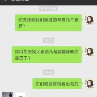 /photo/826963/曝光梅州骗子单男/qq图片20181023180054_1_4_small.jpg