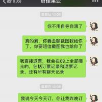 /photo/826963/曝光梅州骗子单男/qq图片20181023180110_1_8_small.jpg