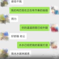 /photo/828704/与老婆小骚怡情/5d0ce82f6eed252e_mh154056824228_1_11_small.jpg
