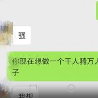 /photo/828704/与老婆小骚怡情/70fa60beb090627_mh1540569170736_1_5_small.jpg