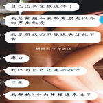 /photo/829946/和别人的啪啪/screenshot_20210602_005934_com.tencent.mobileqq_edit_669319350694222_1_6_small.jpg