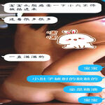 /photo/829946/和别人的啪啪/screenshot_20210602_011108_com.tencent.mobileqq_edit_669099218611964_1_19_small.jpg