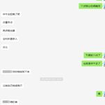 /photo/834336/我跟骚老婆的聊天记录/13_1_10_small.jpg