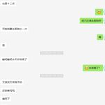 /photo/834336/我跟骚老婆的聊天记录/19_1_7_small.jpg