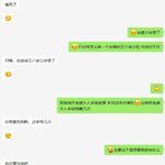 /photo/834336/我跟骚老婆的聊天记录/20_1_6_small.jpg