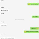 /photo/834336/我跟骚老婆的聊天记录/22_1_5_small.jpg