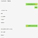 /photo/834336/我跟骚老婆的聊天记录/3_1_19_small.jpg